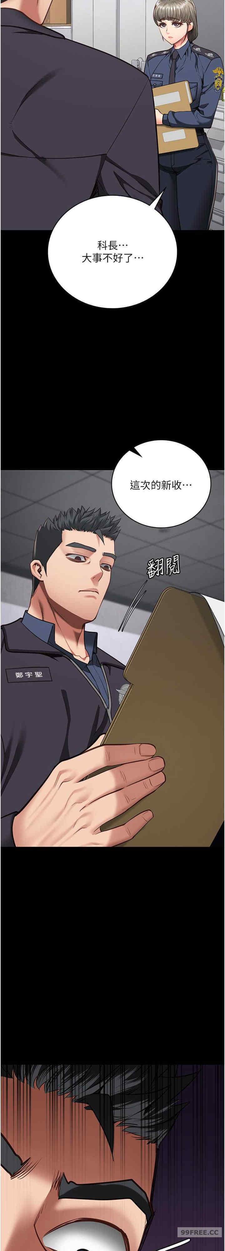 監獄女囚，第57話-辣個女人回來瞭，第 35 页
