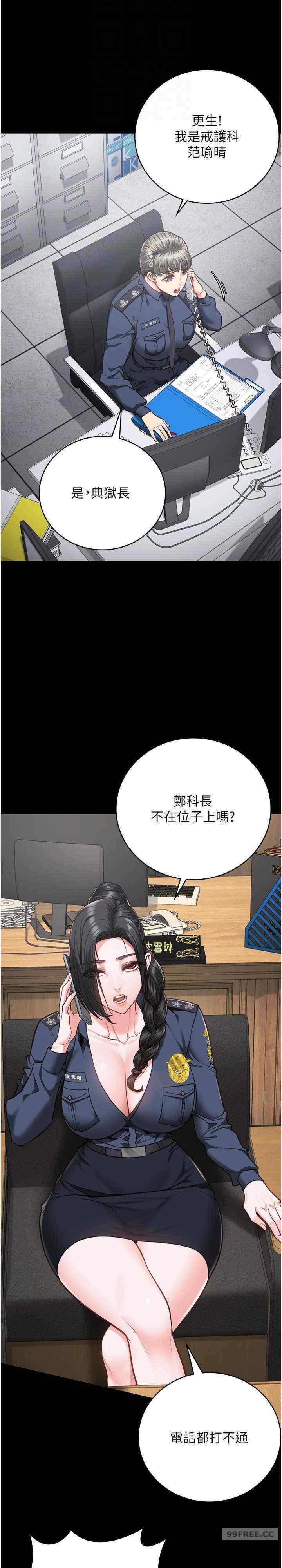 監獄女囚，第57話-辣個女人回來瞭，第 5 页