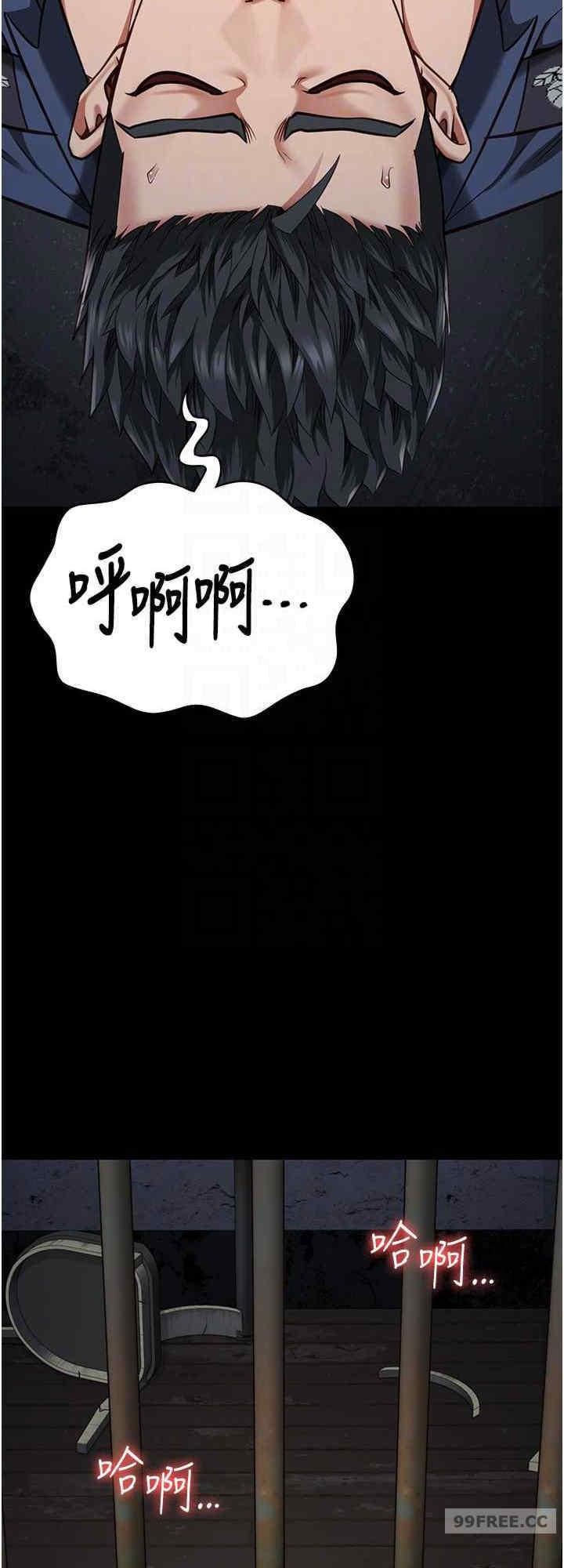 監獄女囚，第57話-辣個女人回來瞭，第 16 页