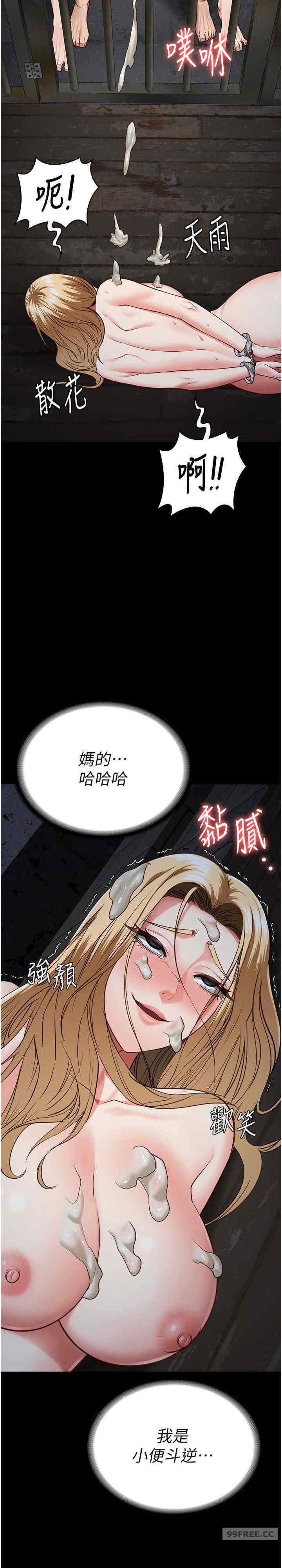 監獄女囚，第57話-辣個女人回來瞭，第 28 页