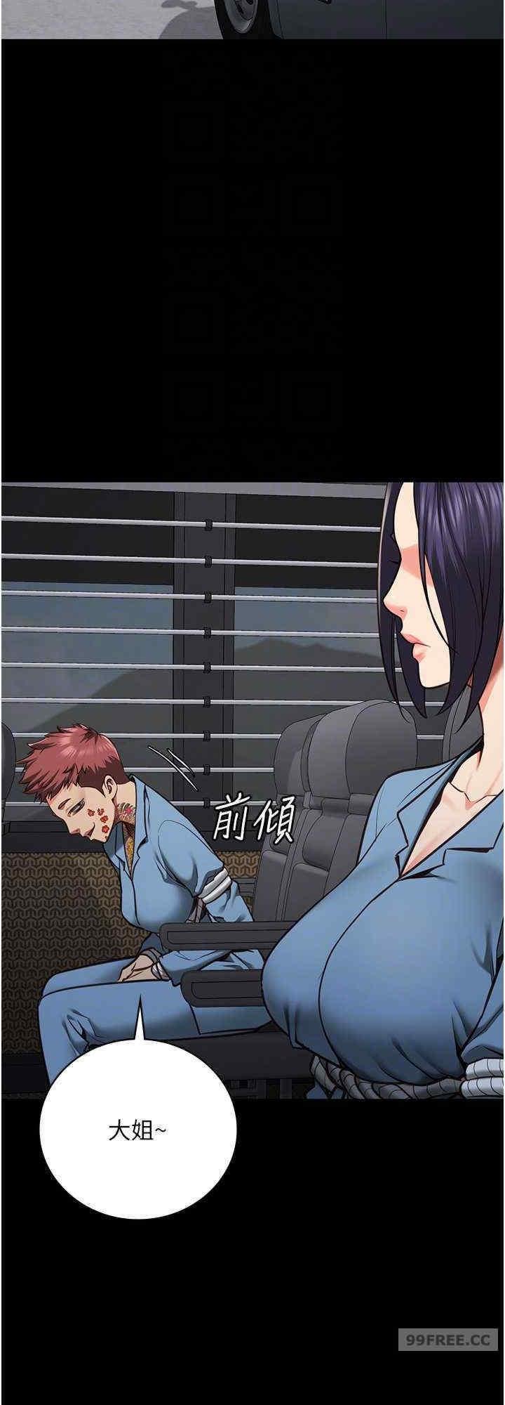 監獄女囚，第58話-深藏不露的沈典獄長，第 24 页