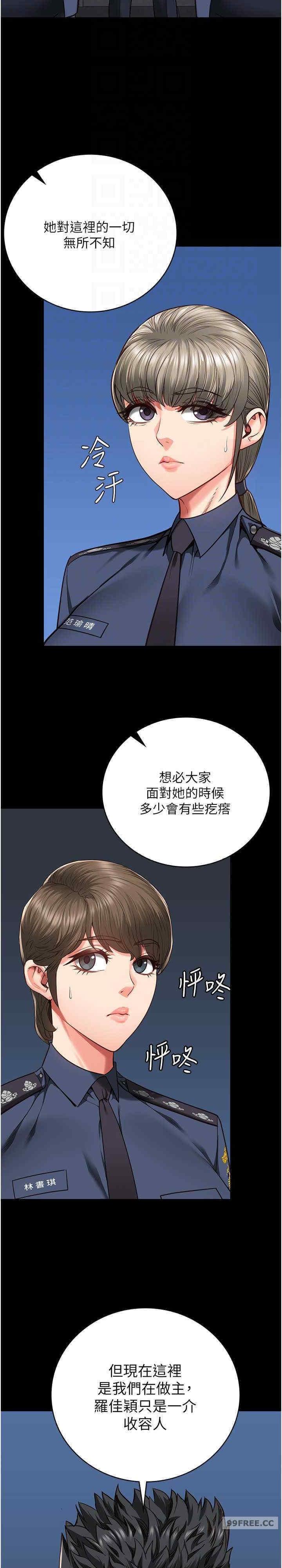 監獄女囚，第58話-深藏不露的沈典獄長，第 21 页