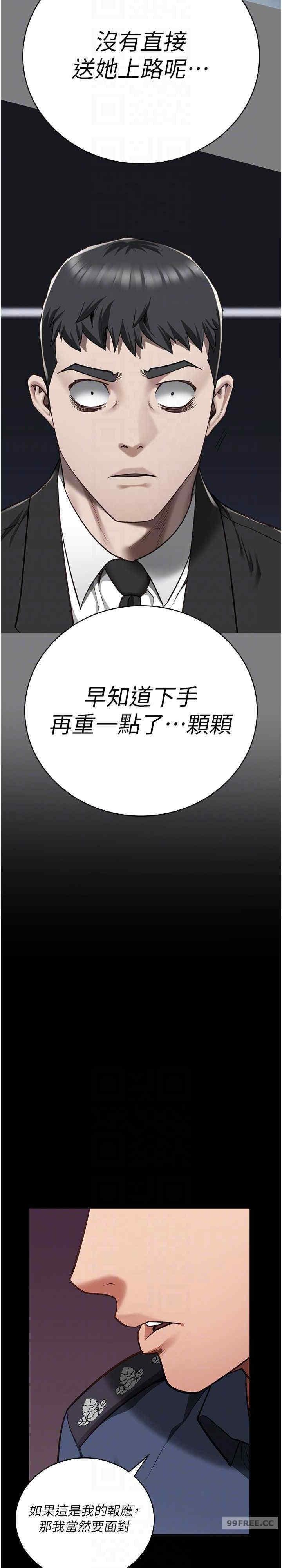 監獄女囚，第58話-深藏不露的沈典獄長，第 17 页