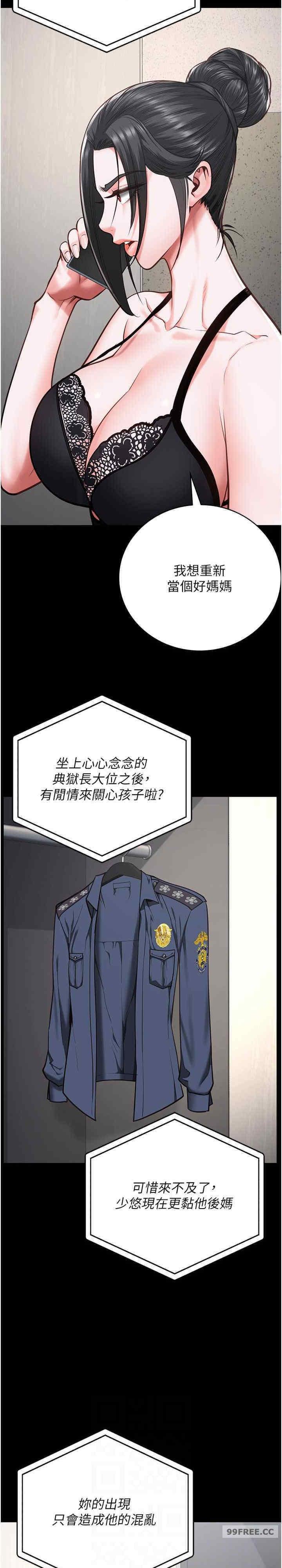 監獄女囚，第58話-深藏不露的沈典獄長，第 9 页