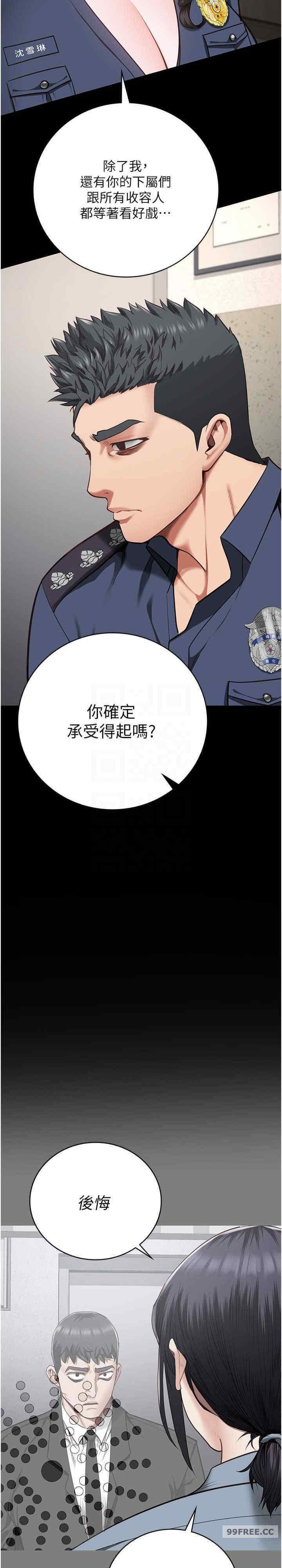 監獄女囚，第58話-深藏不露的沈典獄長，第 15 页