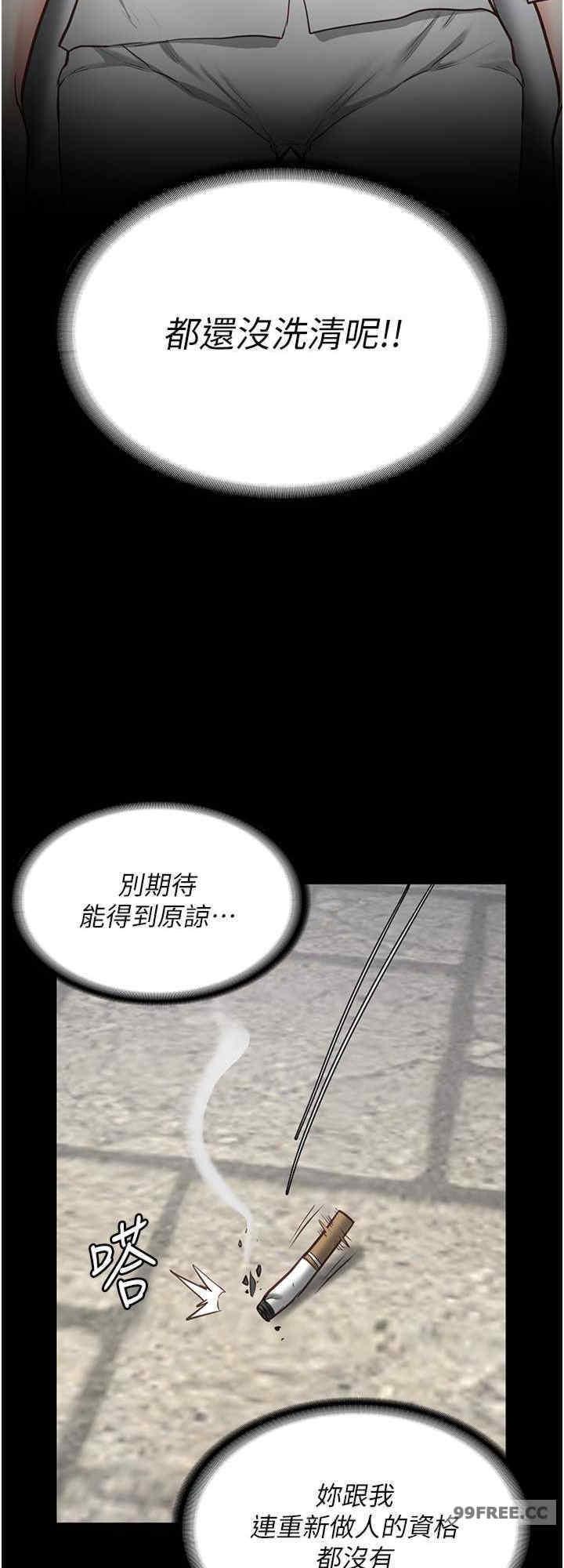 監獄女囚，第59話-你…你拿擴陰器做什麼?!，第 8 页