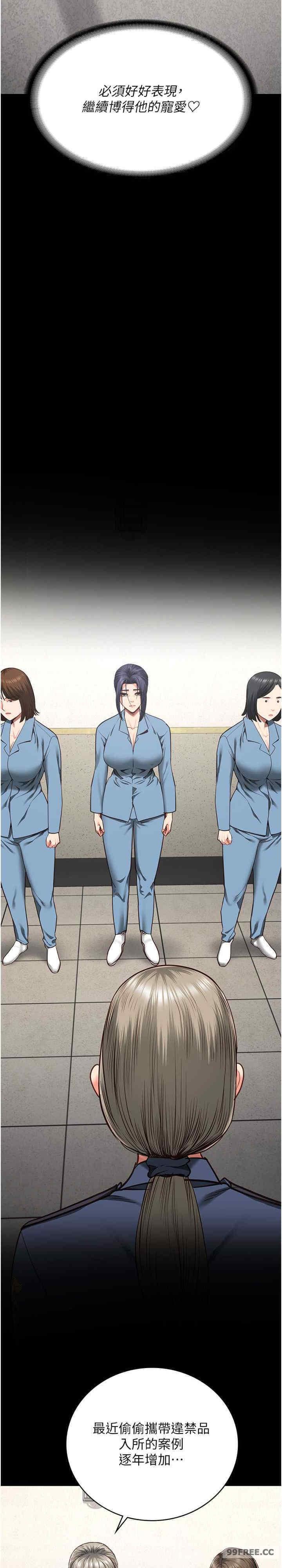 監獄女囚，第59話-你…你拿擴陰器做什麼?!，第 12 页