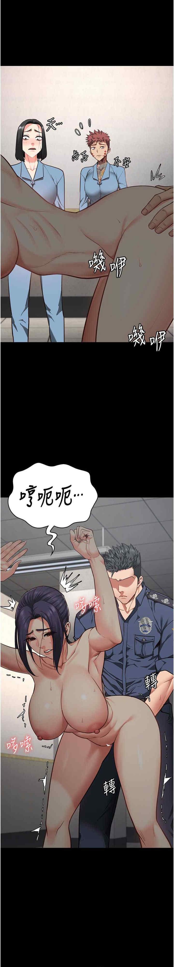 監獄女囚，第60話-小穴合不起來瞭…，第 5 页