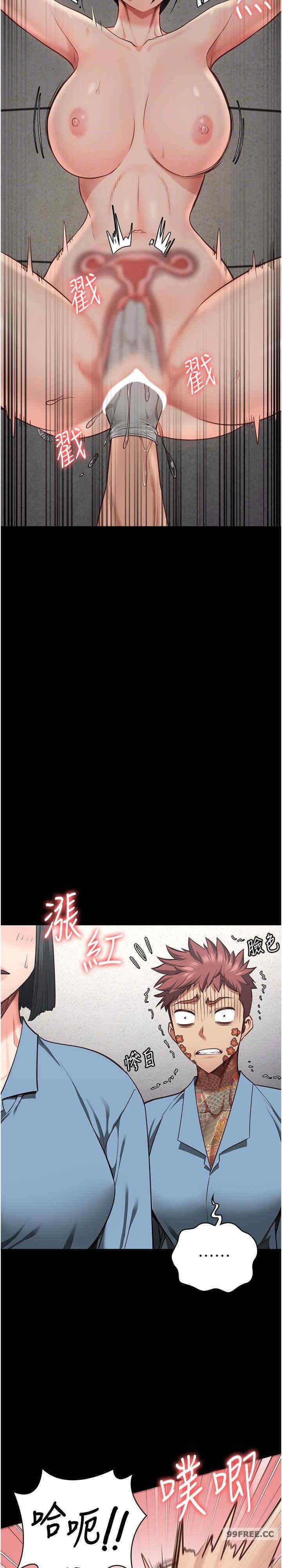 監獄女囚，第60話-小穴合不起來瞭…，第 11 页