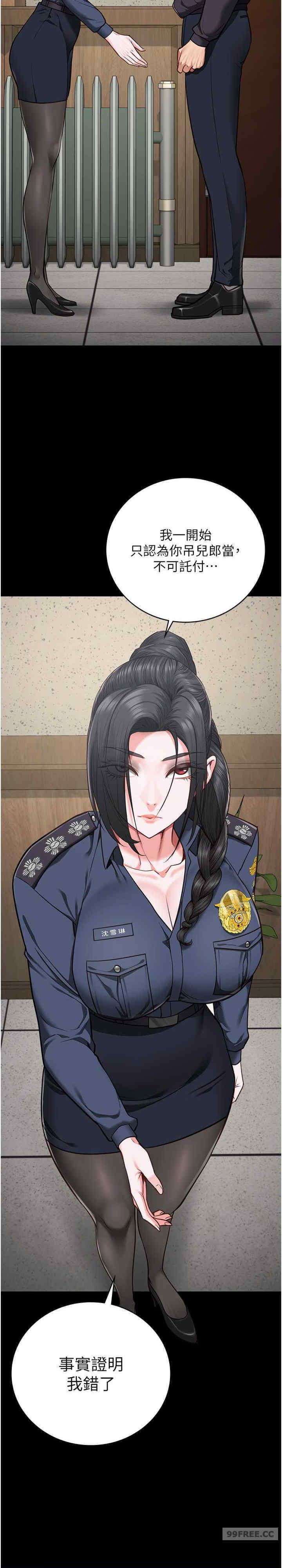 監獄女囚，第60話-小穴合不起來瞭…，第 31 页