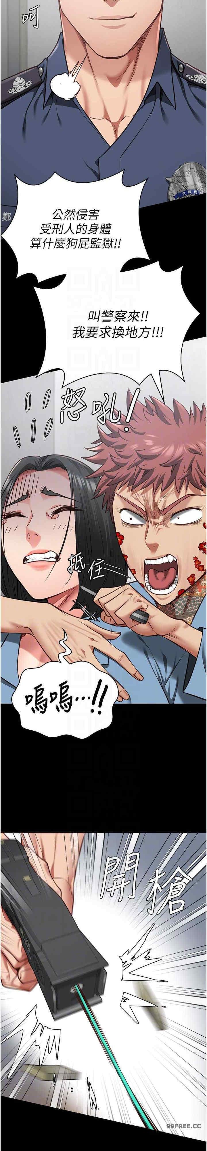 監獄女囚，第60話-小穴合不起來瞭…，第 22 页