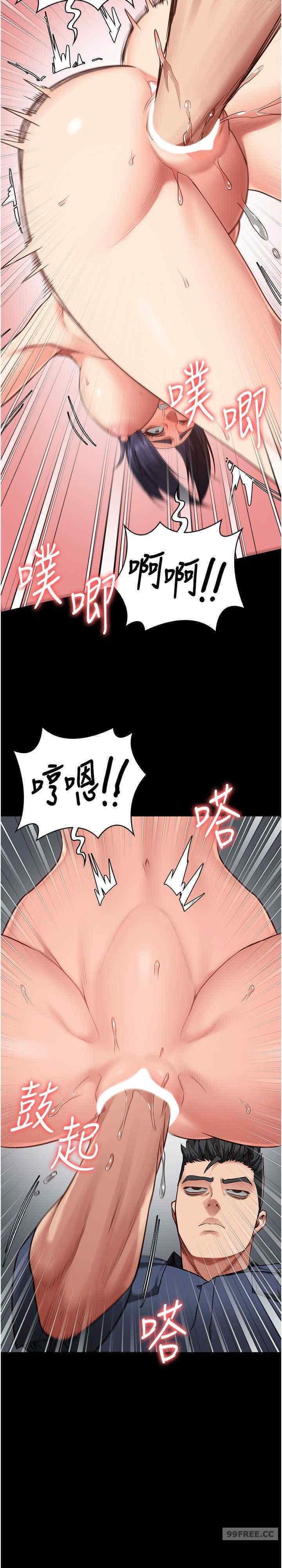 監獄女囚，第60話-小穴合不起來瞭…，第 12 页