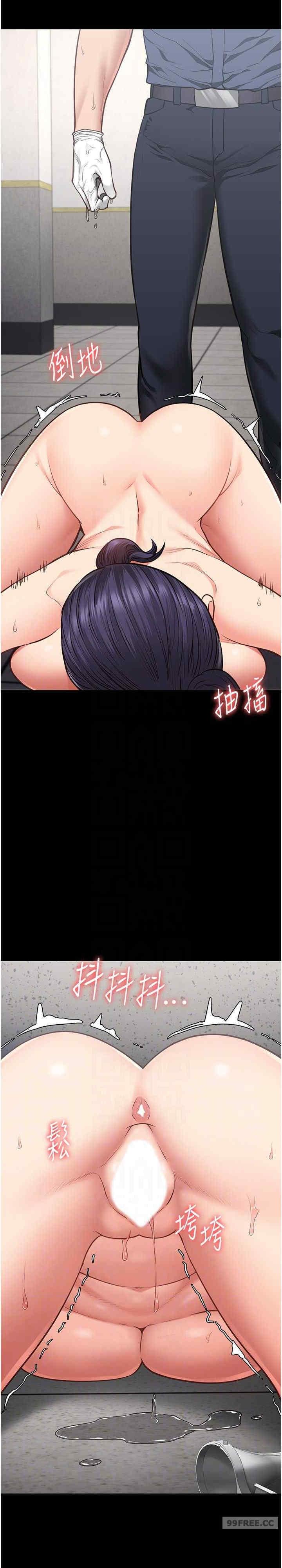 監獄女囚，第60話-小穴合不起來瞭…，第 15 页