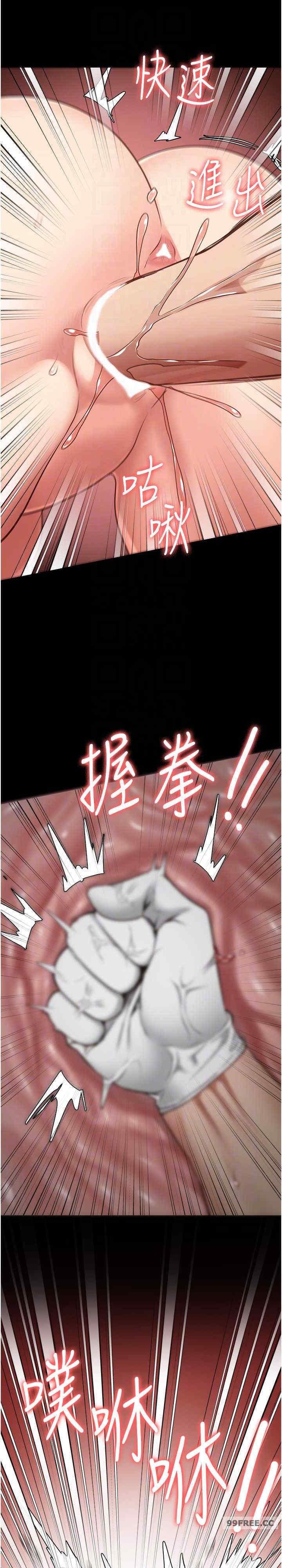 監獄女囚，第60話-小穴合不起來瞭…，第 13 页