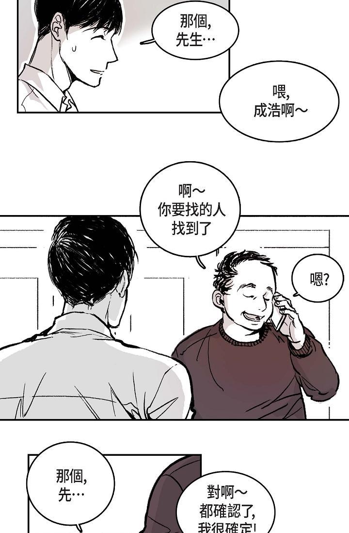 監禁倉庫，第1話，第 34 页