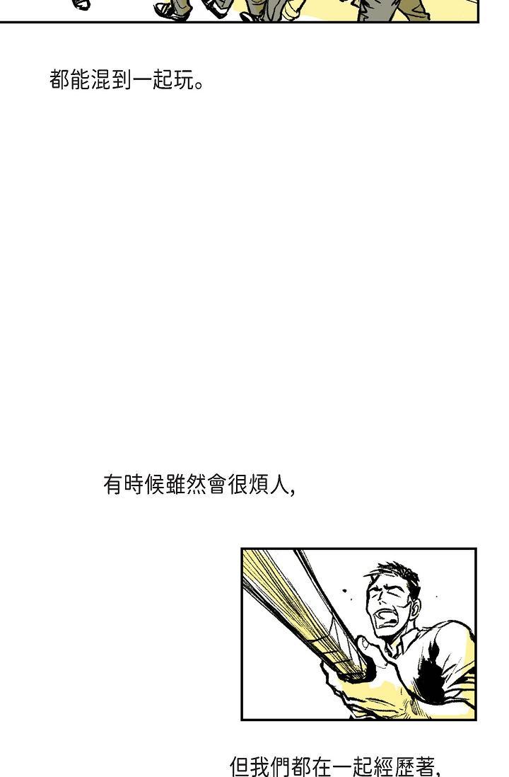 監禁倉庫，第1話，第 5 页