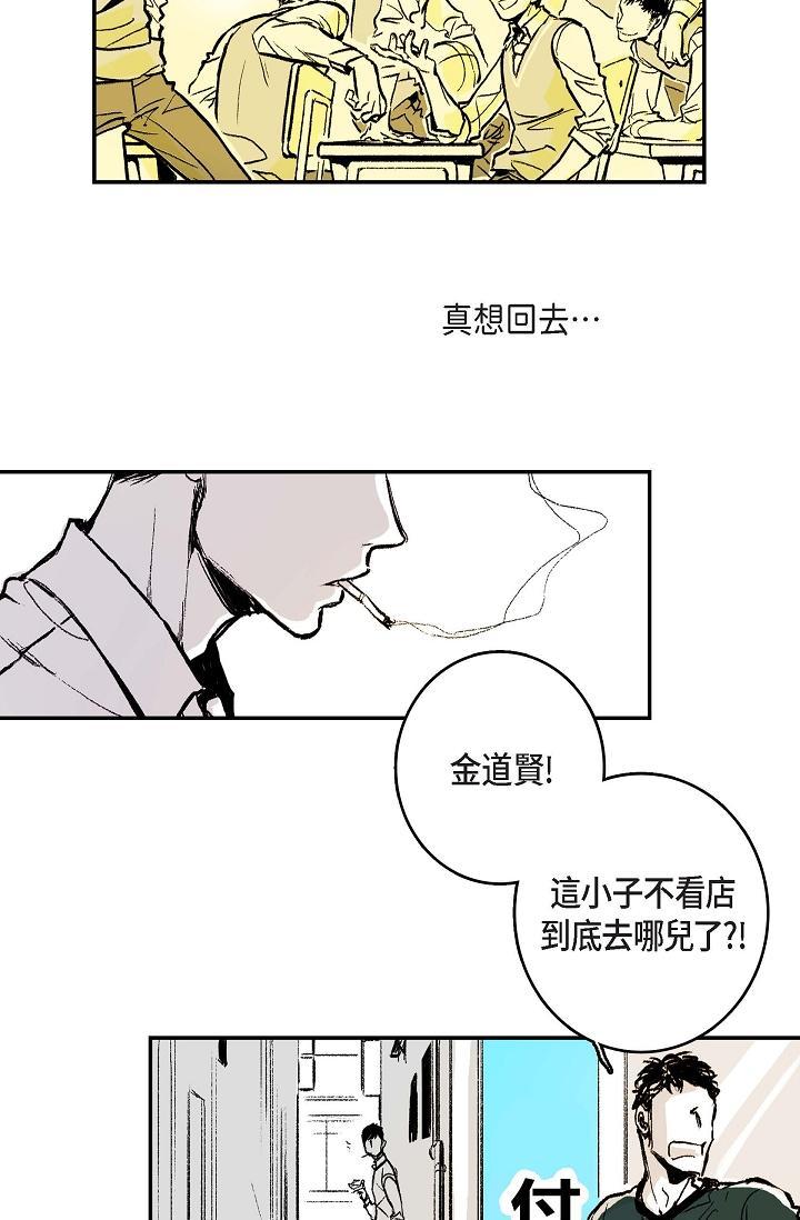 監禁倉庫，第1話，第 44 页