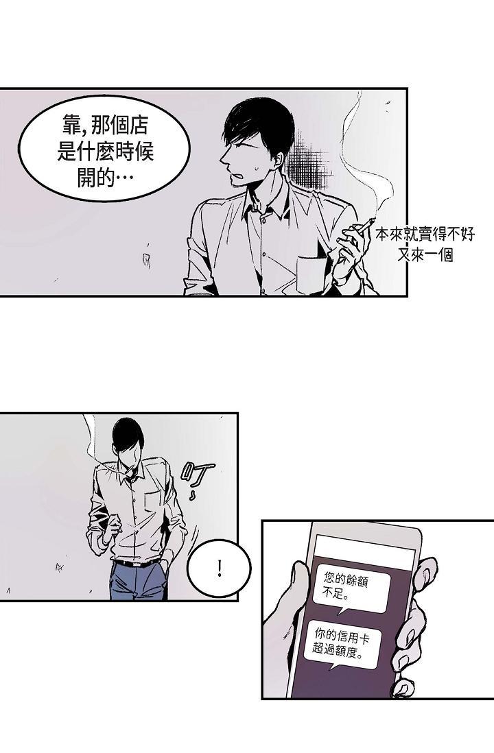 監禁倉庫，第1話，第 40 页