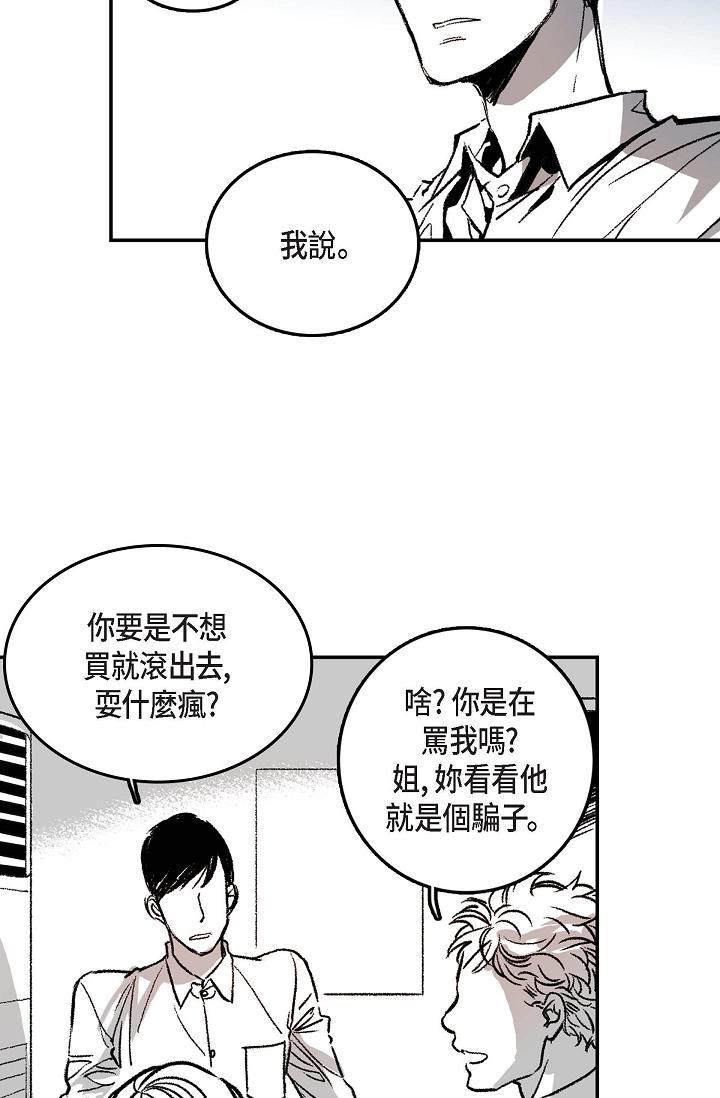 監禁倉庫，第1話，第 22 页