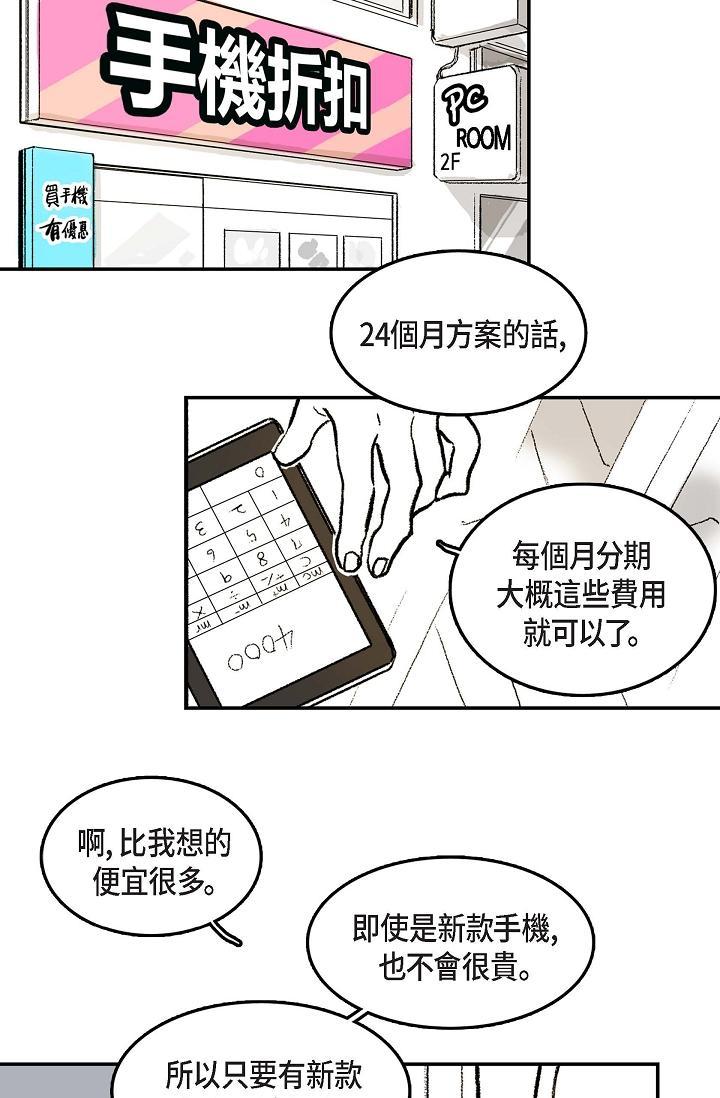 監禁倉庫，第1話，第 12 页