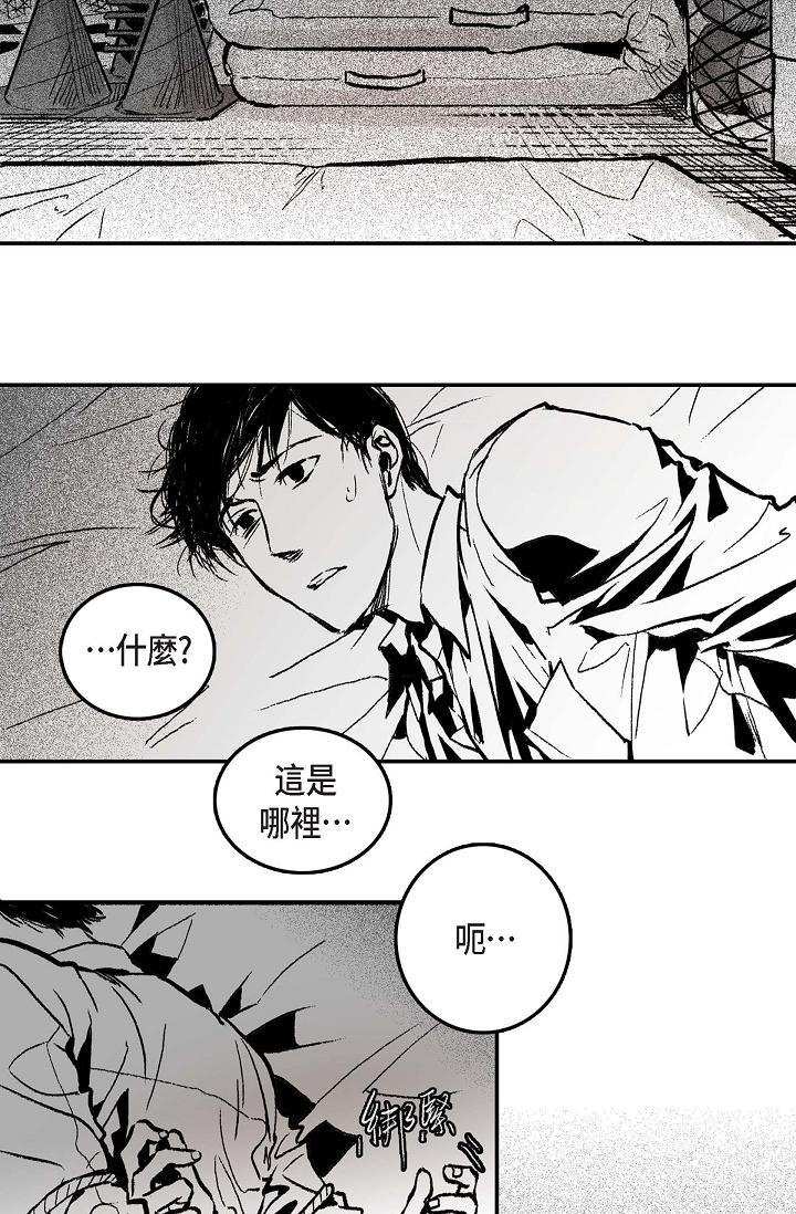 監禁倉庫，第1話，第 52 页