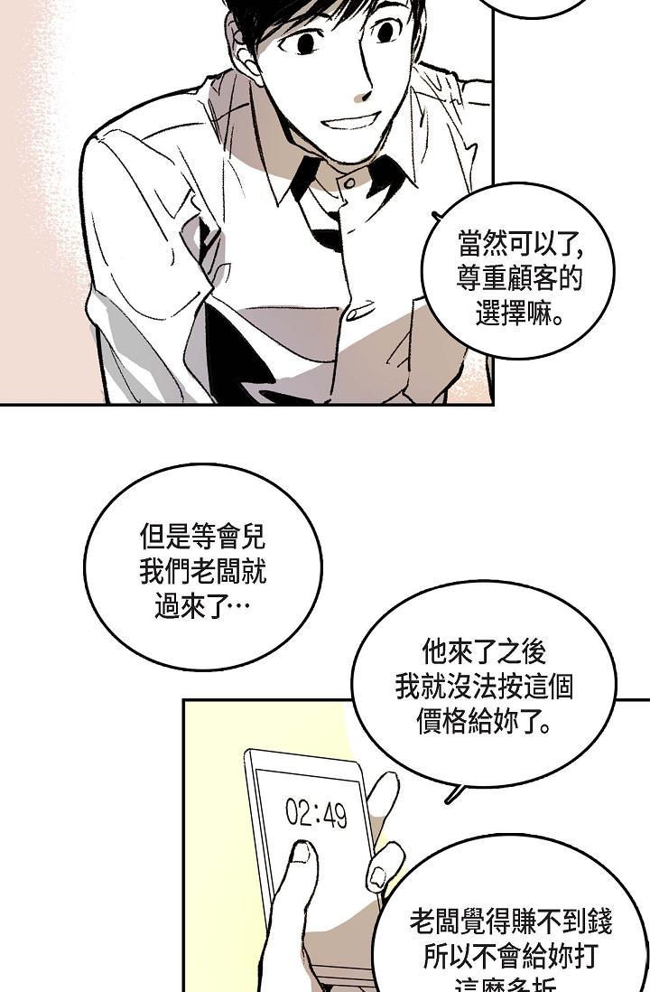 監禁倉庫，第1話，第 15 页