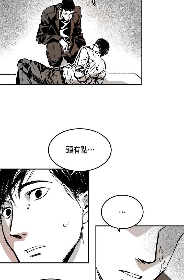 監禁倉庫，第2話，第 5 页