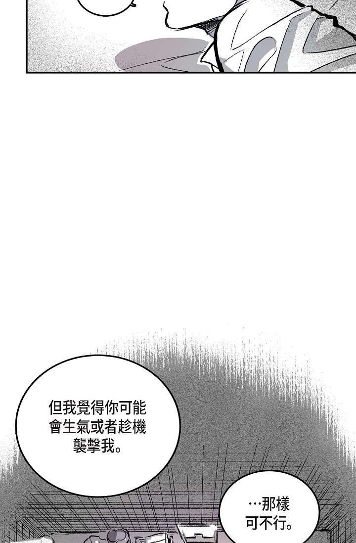 監禁倉庫，第2話，第 15 页
