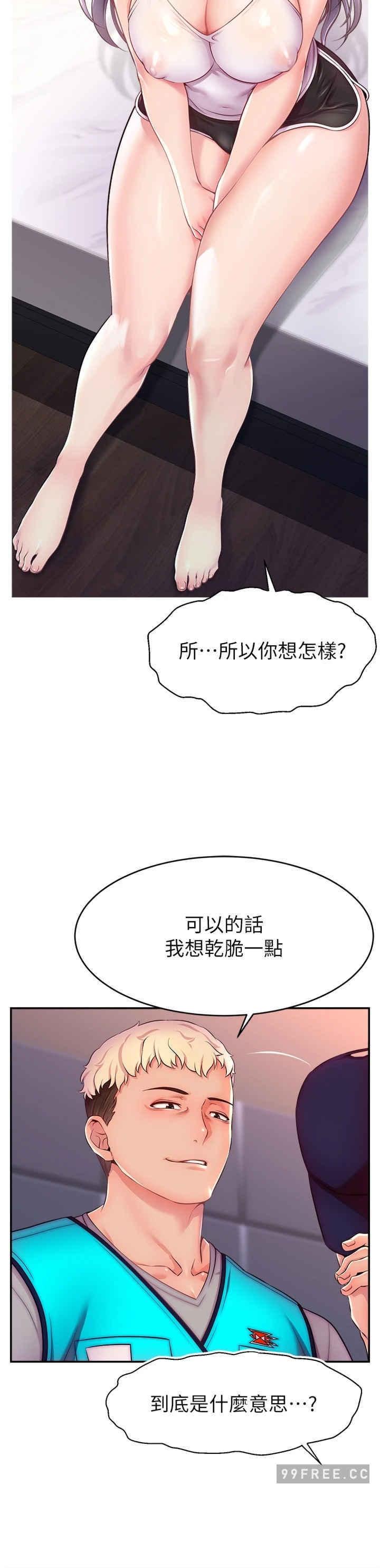 直播主的流量密碼，第1話-駭進女人的陰道裡，第 65 页