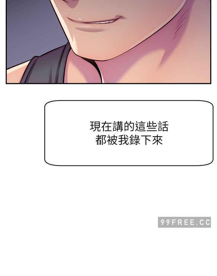 直播主的流量密碼，第1話-駭進女人的陰道裡，第 15 页
