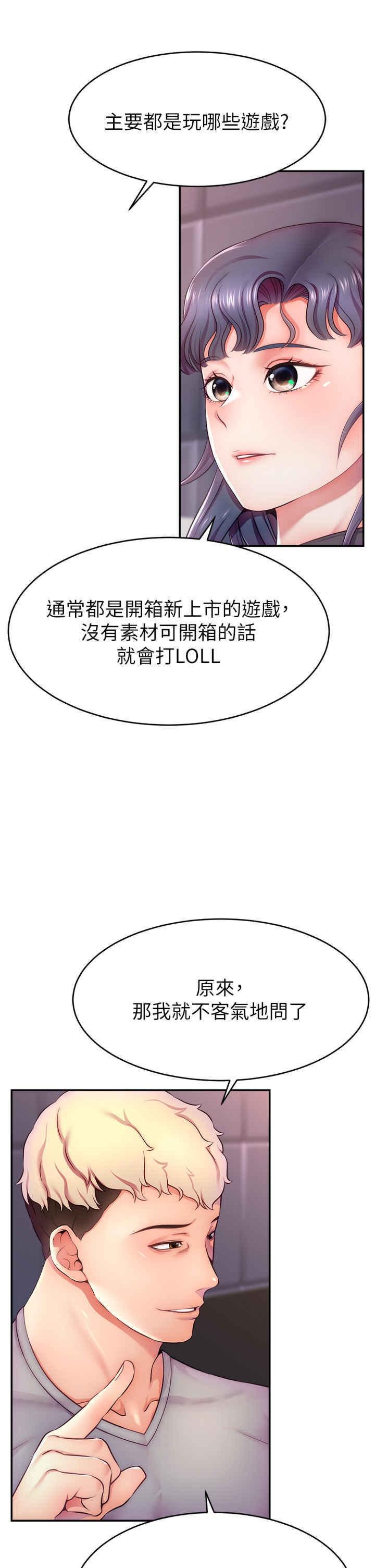 直播主的流量密碼，第2話-被巨屌猛打賞的直播主，第 5 页