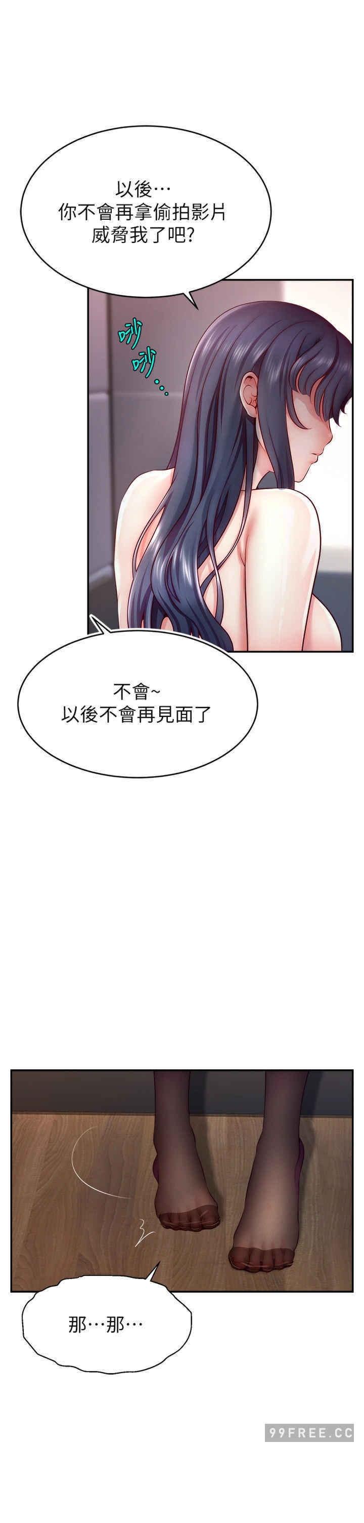 直播主的流量密碼，第2話-被巨屌猛打賞的直播主，第 60 页