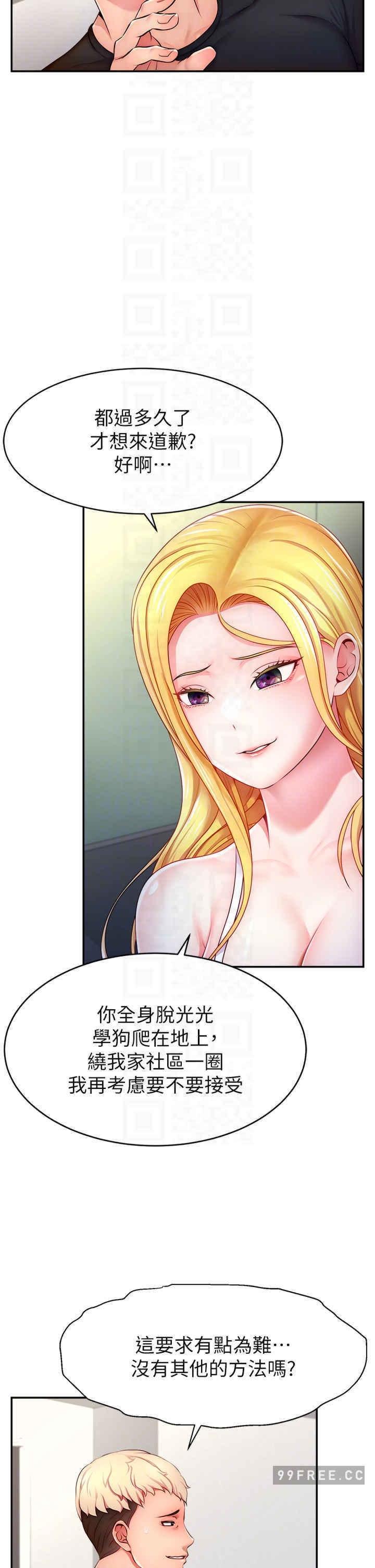 直播主的流量密碼，第3話-讓人喊再一次的快感滋味，第 34 页