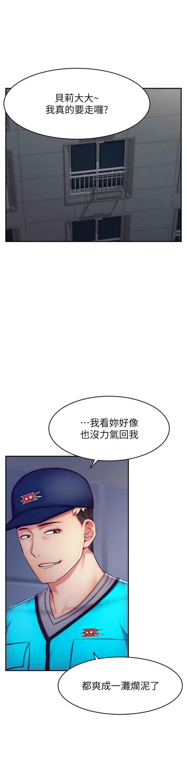 直播主的流量密碼，第3話-讓人喊再一次的快感滋味，第 5 页
