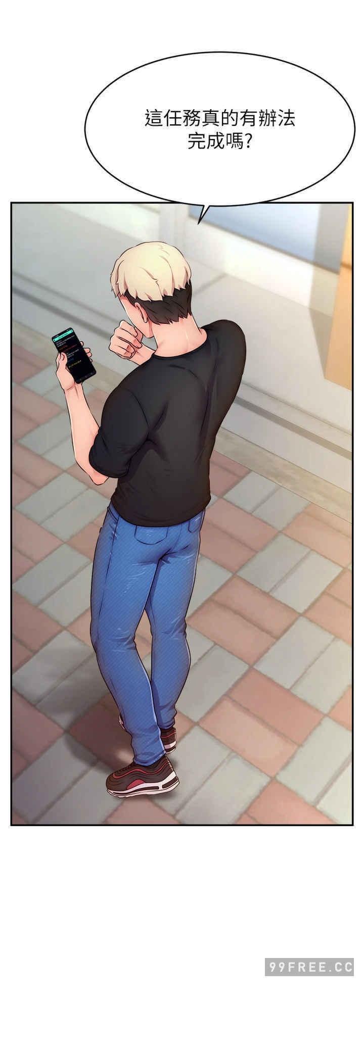 直播主的流量密碼，第3話-讓人喊再一次的快感滋味，第 44 页
