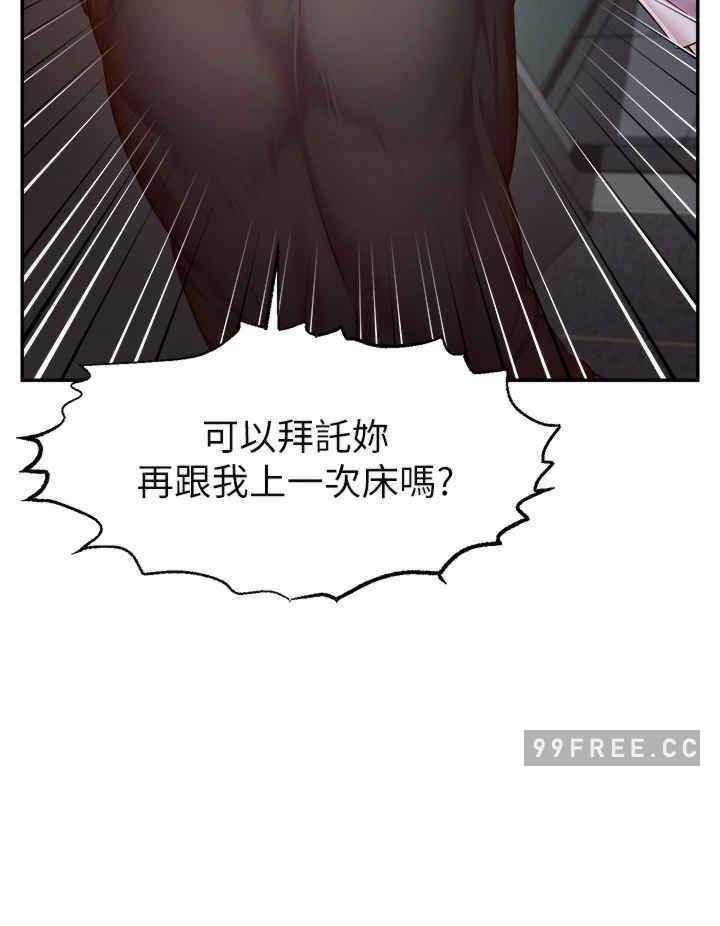 直播主的流量密碼，第3話-讓人喊再一次的快感滋味，第 40 页