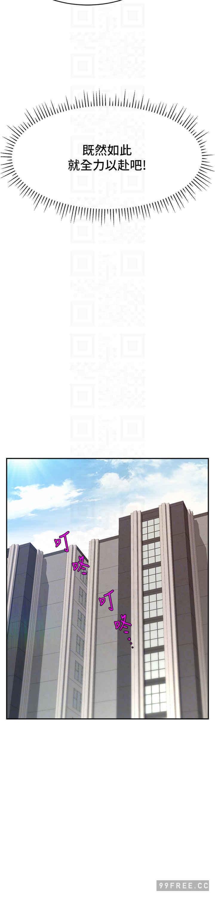 直播主的流量密碼，第3話-讓人喊再一次的快感滋味，第 21 页
