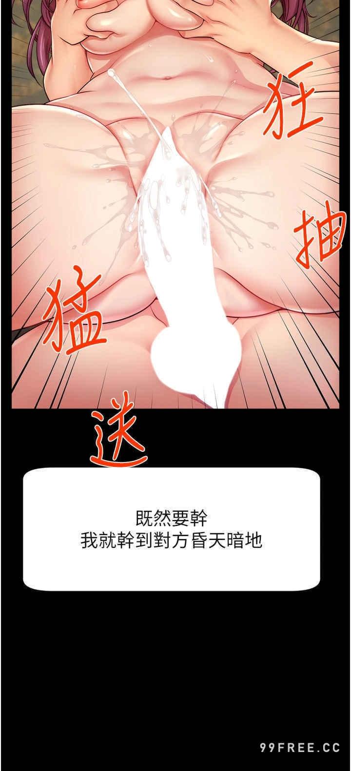 直播主的流量密碼，第3話-讓人喊再一次的快感滋味，第 22 页