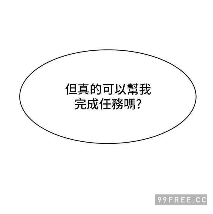直播主的流量密碼，第3話-讓人喊再一次的快感滋味，第 52 页