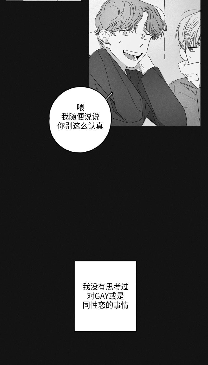 GLEN，15话，第 5 页