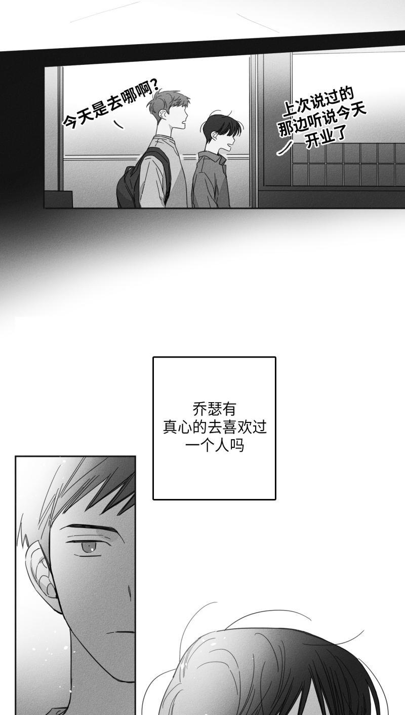 GLEN，15话，第 11 页