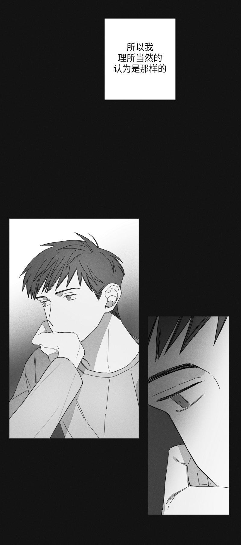 GLEN，15话，第 8 页