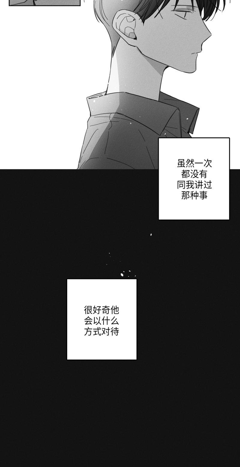 GLEN，15话，第 12 页