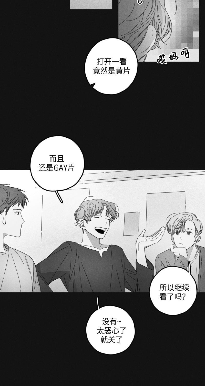 GLEN，15话，第 3 页
