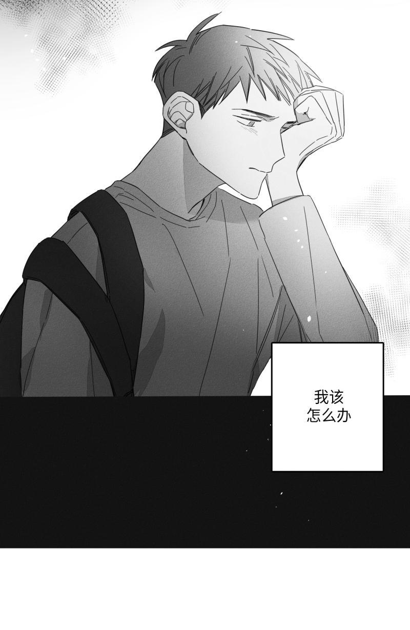 GLEN，15话，第 15 页