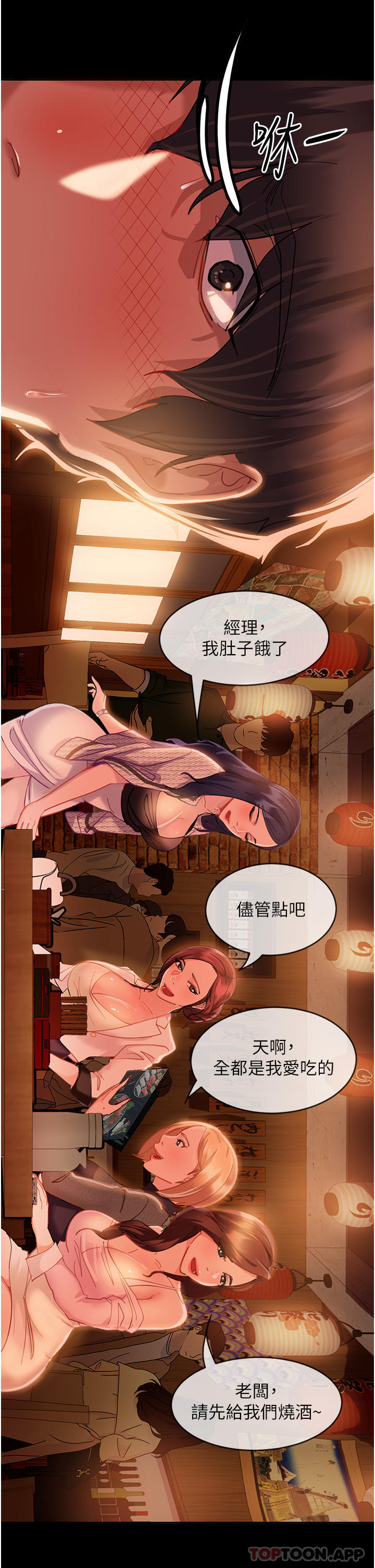 直男逆襲婚友社，第1話-妳願意嫁給我嗎?，第 48 页