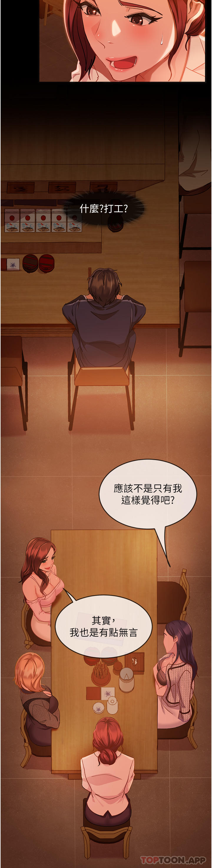 直男逆襲婚友社，第1話-妳願意嫁給我嗎?，第 53 页