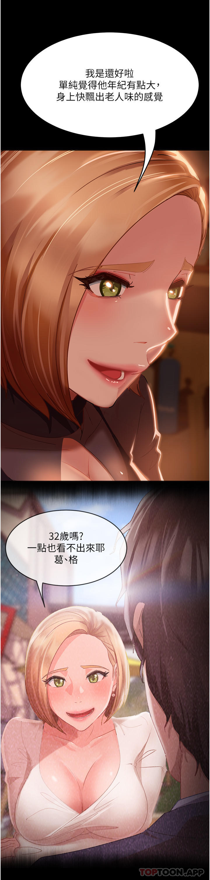 直男逆襲婚友社，第1話-妳願意嫁給我嗎?，第 55 页