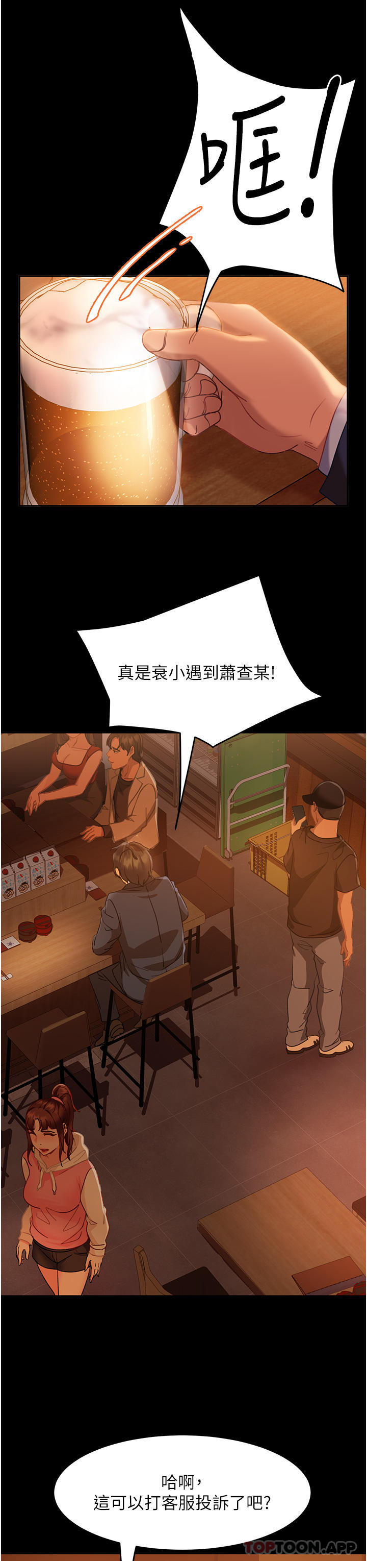 直男逆襲婚友社，第1話-妳願意嫁給我嗎?，第 42 页