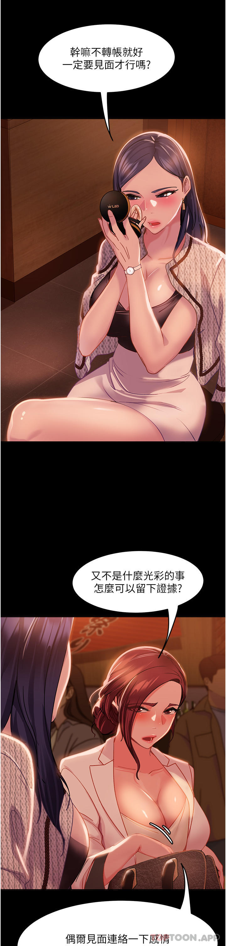 直男逆襲婚友社，第1話-妳願意嫁給我嗎?，第 49 页